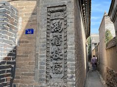 -鸡鸣驿城