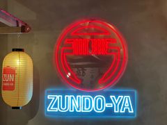 -寸屋拉面(凯德晶萃店)