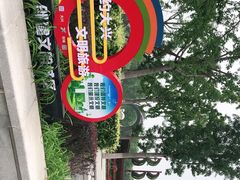 -大兴滨河森林公园