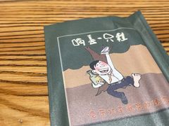 -喝丢一只鞋·东北烤肉·烧烤·铜火锅(童卫路店)