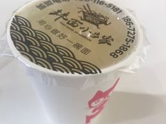 -拌面小当家