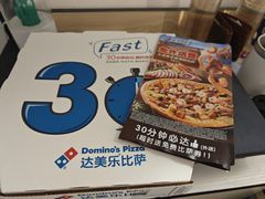 -达美乐比萨(留仙大道店)