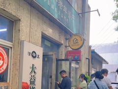 -大益烤鸡