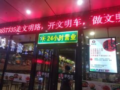 门面-李先生牛肉面大王(合肥火车站出站口店)