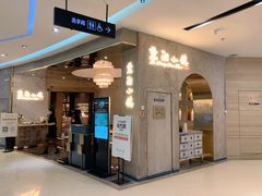 -麓湘小镇(开福万达广场店)