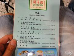 早餐时段去的-兰芳园(上环店)