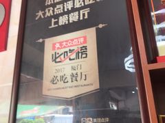 -鑫悦楼煎蟹·16年海鲜大排档