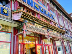 门面-格日勒阿妈蒙古厨房(大召店)