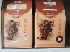 -锦明酸奶店新疆特产(斯大林西路四巷店)