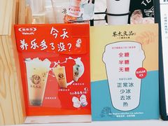 -茶太良品·京派茶饮(天河城店)