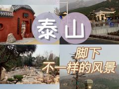 -泰山风景名胜区