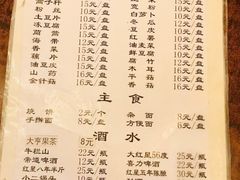 菜单-前门张记涮肉(前门店)