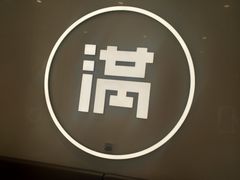 -满记甜品(水游城店)