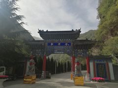 -陕西省红河谷森林公园