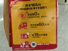 -麦当劳(宜安广场店)