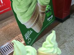 抹茶圆筒冰激凌-麦当劳(中山公园龙之梦店)