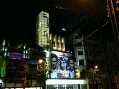 -大光明电影院(南京西路店)