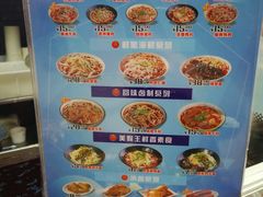 菜单-豫楚源美猴王·面(武展店)