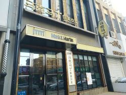 -马克男发时尚店