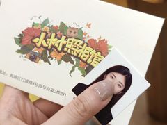 -小树照相馆·证件照(打浦桥店)