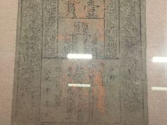 -中国钱币博物馆