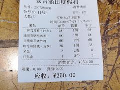 -安吉涵田度假村·水榭居中餐厅