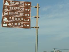 -嵖岈山风景区