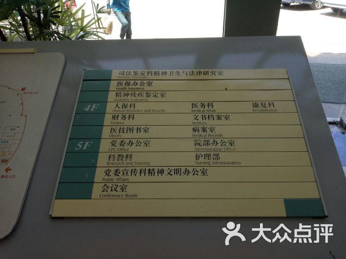 关于上海市精神卫生中心（总部）号贩子代挂，加客服微信咨询的信息