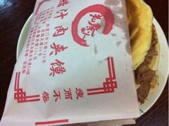 -东关吉祥西安腊汁肉夹馍(健德门店)