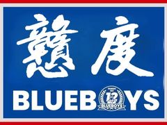 -琦琦蛋饼铺(上南店)