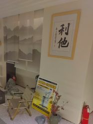 -太乙康·中式美养空间