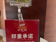 -万龙洲海鲜(南新仓店)