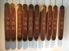 -松鹤面馆·古法焖肉面(观前店)