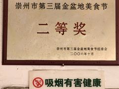 -石观音贾云土板鸭