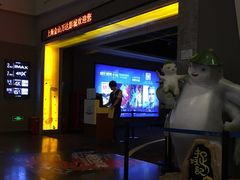 -万达影城(金山万达广场IMAX店)