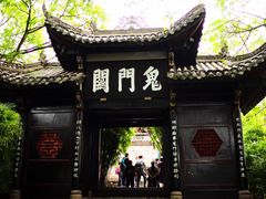 -丰都鬼城名山景区
