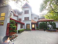 -上海孙中山故居纪念馆