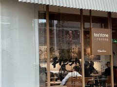 -tea'stone (万象天地店)