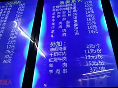 -清真兰州牛肉拉面馆(瑞金路店)