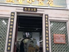 门面-飘香小食店(国平路店)