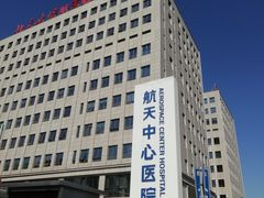 -航天中心医院