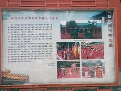 android_upload_pic-历代帝王庙博物馆