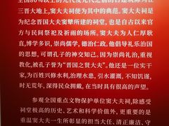 -窦大夫祠