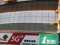 -惠润广场