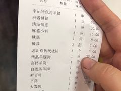 账单-清真·鸦儿李记·涮肉(武圣路店)