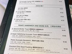 菜单-So Acai(天河店)