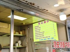 -张记灌饼(丰富路店)
