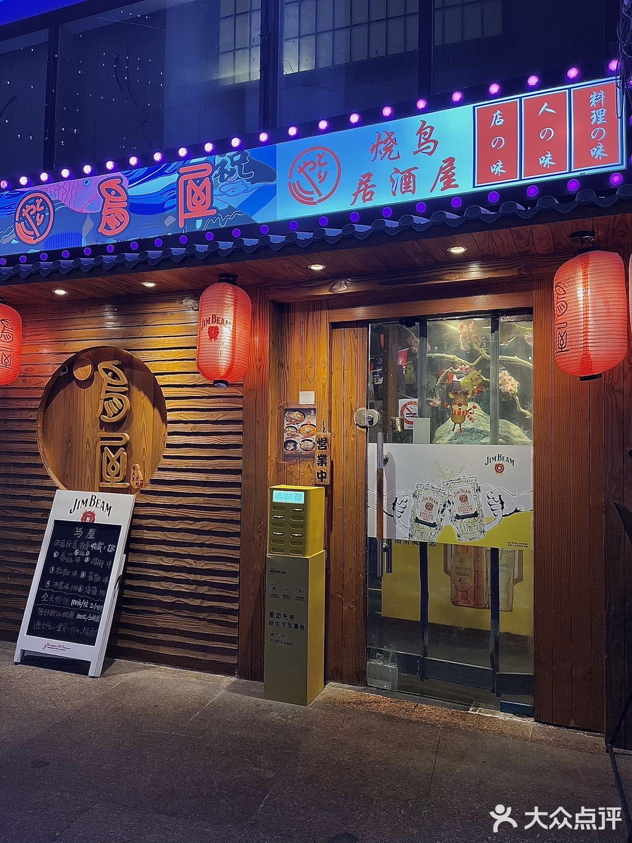 梦回霓虹剧🌈极具特色又好吃的烧鸟店来了‼️