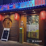 梦回霓虹剧🌈极具特色又好吃的烧鸟店来了‼️