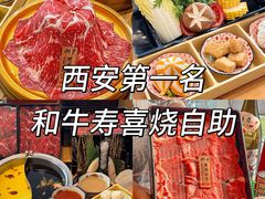 -牛匠和牛寿喜锅(西安总店)
